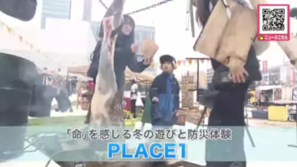 【さっぽろテレビ塔のとなりで馬ぞり！？】冬の遊びと防災体験がテーマのイベント「PLACE1」開催―札幌の中心部で火おこしや集団防寒対策などの防災も体験〈北海道札幌市〉