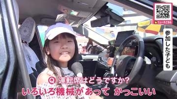 知ってますか？「タクシーの日」家族で楽しめる体験型イベント！子どもたちは運転席でニッコリ→8月9日午後3時まで〈北海道札幌市〉
