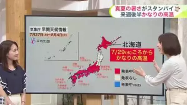 北海道【菅井さんの天気予報 22日(水)】しのぎやすい…札幌は最高気温25℃！来週半ばから再び猛暑！？最新の2週間予報