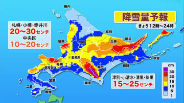 【北海道の天気 11日(木)】午後も大雪・吹雪…交通障害に注意！あすにかけて札幌圏に活発な雪雲…1日で最大50センチの予想も