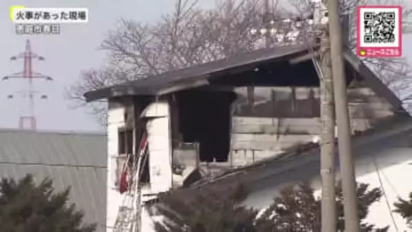 「建物が燃えている」住宅火災で焼け跡から男性の遺体_住人の66歳男性と連絡取れず身元の確認急ぐ_現場のすぐ近くでは前日にも住宅などが燃える火事…警察が関連調べる〈北海道恵庭市〉
