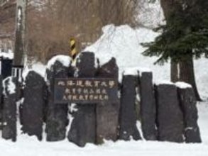 北海道教育大学が再編を検討_函館校の教員養成機能を縮小か_大学「決定事項は一切ない」〈北海道函館市〉