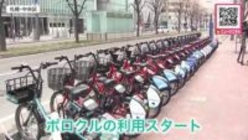 春だ！札幌のシェアサイクル『ポロクル』の利用がスタート！人気「場外市場」最寄り駅にポート増設で便利に―4月5日の北海道内は道東などで気温上昇し“20℃超え”も「半袖でもいいくらい」