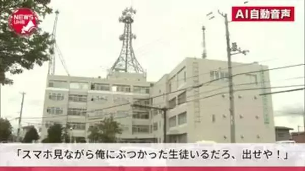 『お宅の学校に、スマホ見ながらオレにぶつかってきた来た女子生徒いるだろ！出せや！オイ、殺すぞ』中学校に脅迫電話をかけて業務を妨害した疑い…35歳の無職男を威力業務妨害容疑で逮捕＜北海道＞