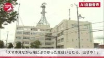 『お宅の学校に、スマホ見ながらオレにぶつかってきた来た女子生徒いるだろ！出せや！オイ、殺すぞ』中学校に脅迫電話をかけて業務を妨害した疑い…35歳の無職男を威力業務妨害容疑で逮捕＜北海道＞