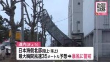 最大瞬間風速27.4メートルを観測―函館市で建物に組まれた足場が崩れて電線に接触…一時コンビニや信号などが停電〈低気圧の影響で日本海側北部で最大瞬間風速35メートル予想“暴風”に警戒〉北海道