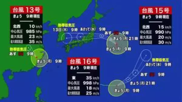 【北海道の天気 10日(月)】日本付近に“トリプル台風”！北海道への影響は？最新の週間予報