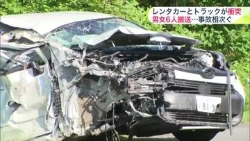 レンタカーがトラックと衝突…乗っていた7歳から70代までの男女6人が搬送…観光地富良野に向かう道路で続く事故…きのうもレンタカー事故で香港から来た50代女性が死亡＜北海道旭川市＞