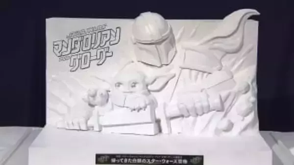 【さっぽろ雪まつり2026】高さ10m超の『スターウォーズ』巨大雪像が登場！冒険する「マンダロリアン＆グローグー」大通10丁目UHBファミリーランドで再現〈2026年2月4日から8日間開催〉