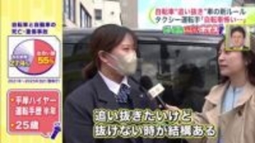 【タクシー運転手が語る"怖い自転車"】逆走・ふらつき・突然の斜め横断…“自転車追い抜き”新ルール追加でドライバーのリアルな声を直撃『いきなり右に曲がる』『自転車が車両という意識が薄いのでは』