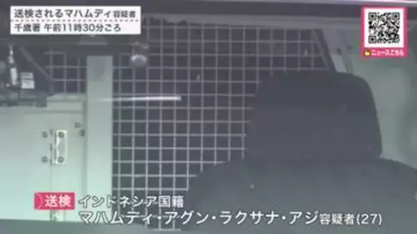 21歳女性の死因は腹や胸など複数刺されたことによる出血性ショック…殺人容疑で送検のインドネシア国籍の27歳男「殺そうとして刺しました」―警察が詳しい動機を調べる_北海道千歳市