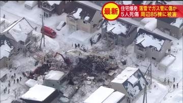 原因は落雪？雪や氷でガス管損傷の可能性_5人死傷、85棟被害のガス爆発事故で北海道ガス_直前に供給量急増"腐食による穴"とは別の要因か〈札幌市手稲区〉