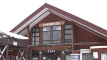 【年間60万人利用の人気スポット】赤井川村の「道の駅」　指定管理者選定めぐり異例の「百条委員会」設置―村議会は"登記手続きの遅れ"などを理由に事業者の適格性を問題視…4月からの運営どうなる