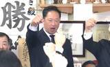 「【勝利映像】自民・和田義明氏（54）が当選確実＿頑張るぞ！コールと喜びの言葉＜衆議院議員選挙・北海道5区＞」の画像1