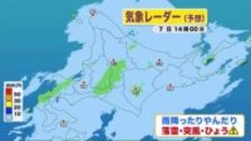 【北海道の天気 7日(火)】午後も傘の出番！雨が降ったりやんだり…雷雨や突風・ひょうに注意！夜は峠は雪で積もる所も