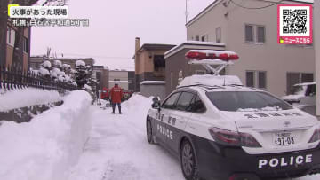 【火事】アパートの1室が焼ける…火は通報から約2時間後に消し止められるも高齢男性が搬送先の病院で死亡確認―警察が身元の確認と出火原因を調べる〈北海道札幌市〉