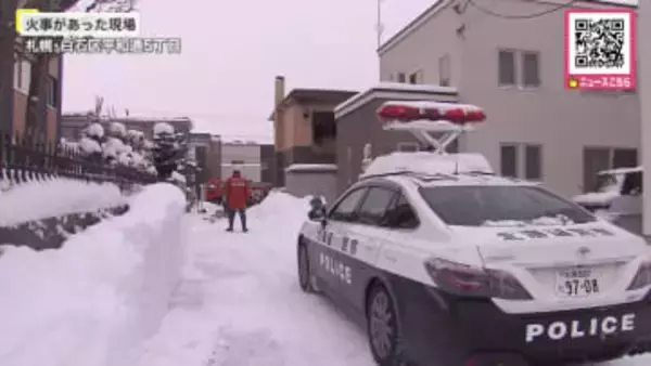 【火事】アパートの1室が焼ける…火は通報から約2時間後に消し止められるも高齢男性が搬送先の病院で死亡確認―警察が身元の確認と出火原因を調べる〈北海道札幌市〉