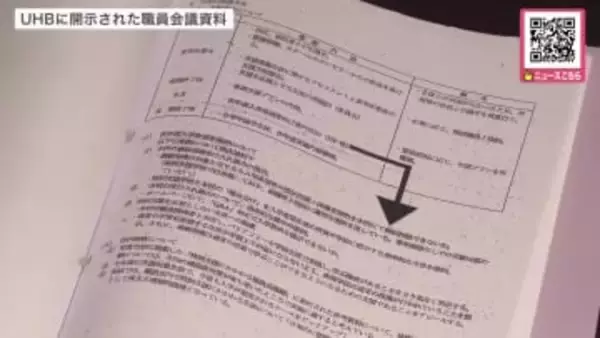「特別支援学校と本校の『すみ分け』を」障がい重い受験生“排除する案”共有された問題で市民団体が道教委へ抗議＿定員割れでも障がいなど理由に不合格とする「定員内不合格」出さないよう求める〈北海道札幌市〉