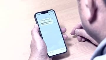 【みやぶれ！ロマンス詐欺】SNSで出会った「恋人」に投資を勧められ220万円詐取寸前…「真剣交際」信じた先に待つ巧妙な手口と、金融機関語る「秘密」が招く悲劇…防ぐカギは“周囲の目”＜北海道＞