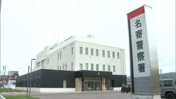 『今家に入ってもいいんだぞ。マジでやるからな』10代女性を脅し面会を強要した疑いで21歳男を再逮捕―被害者女性に包丁を見せて性的暴行した容疑で逮捕済み＜北海道名寄市＞