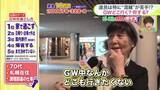 「【GWどこ行く？】「混んでるからどこも行きたくない」「ばぁばのところに行く」今年は最大12連休！でも混雑にはウンザリ…みんなどう過ごす？道民のリアルな本音を直撃＜どーみん感覚ボイス＞」の画像1
