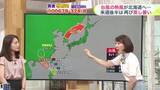 「【菅井さんの天気予報 24日(金)】北海道らしい冷涼気候！日差しが出ても気温は30℃に届かず…夏休み最初の週末は過ごしやすい」の画像1