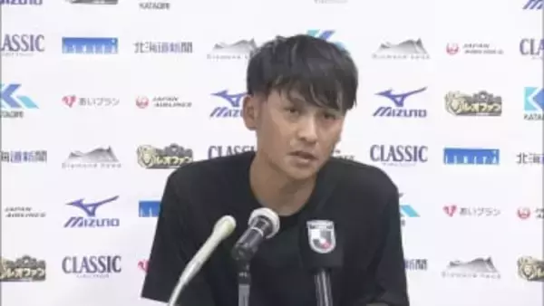 【コンサドーレ】新指揮官に川井健太氏が就任！サガン鳥栖監督時代は対札幌通算3勝5分1敗「注目することをお勧めする」かつてミハイロ・ペトロヴィッチ氏もそのサッカーを評価