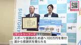 「【サントリーフーズが北海道に100万円寄付】スポーツ振興に活用へ"赤れんが庁舎デザイン"で真夏のレース・北海道マラソンをPR」の画像1
