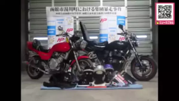 【迷惑行為】函館市の交差点でバイクで危険走行しながら“花火を打ち上げ”警察がマークしていた「暴走族グループ」16歳の少年や男らあわせて6人を逮捕 〈北海道〉