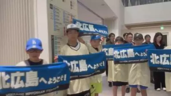 ファイターズ"本拠地同士"で交流を…2軍本拠地所在地の千葉県鎌ケ谷市の子供たちが北広島市訪問_地元の子供たちとAIでのマンガ作成_エスコンフィールドで野球観戦も〈北海道 北広島市〉