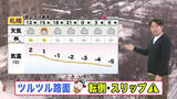 「【北海道の天気 11日(水)】札幌雪まつり最終日！午後から気温が右肩下がり…お出かけはしっかり防寒を！あすは冬型の気圧配置　道北が大雪の所も」の画像1