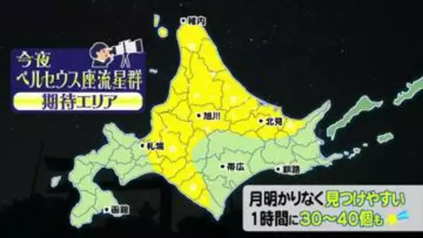 【菅井さんの天気予報 13日(木)】あすも道北やオホーツク海側は30℃以上…暑さをさます夕立にも注意！北海道のお盆期間＆台風17号情報