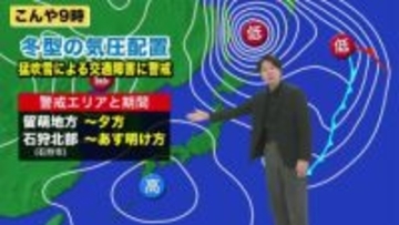 【北海道の天気 14日(水)】日本海側で猛吹雪続く…ホワイトアウトや吹き溜まりに警戒を！札幌は最高気温でも氷点下6℃予想
