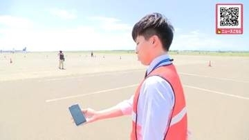 新千歳空港で滑走路の誤進入防ぐ「デジタル安全バリア」公開＿8月から実証実験＿工事関係者などが危険エリアに入るとスマホから警告音＜北海道千歳市＞