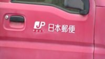 郵便局員が"酒気帯び運転"で出社＿乗務前のアルコール検知でひっかかり発覚＿前日のお酒が残っていたか＜北海道砂川市＞