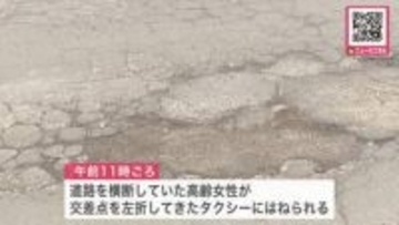 【最新】80歳女性がタクシーにはねられ死亡_現場は横断歩道のない交差点…過失運転致傷の疑いでタクシーを運転していた65歳男を逮捕〈札幌市〉