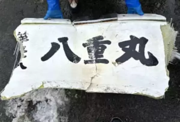 【最新】消波ブロック付近に「八重丸」と書かれた船体の一部発見…乗組員4人のうち2人が遺体で発見_事故から4日目_残る2人の捜索続く〈北海道せたな町〉