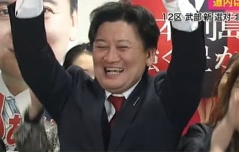 【勝利映像】自民・武部新氏（55）が当選確実＿バンザイと喜びの言葉＜衆議院議員選挙・北海道12区＞