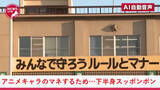 「【公然ワイセツ】「アニメのキャラのまねをするためだった」上半身はダウンジャケット・下半身は靴や靴下も履かずスッポンポン…寒風吹きすさぶ国道沿いを歩く自称43歳の男を現行犯逮捕〈北海道札幌市〉」の画像1