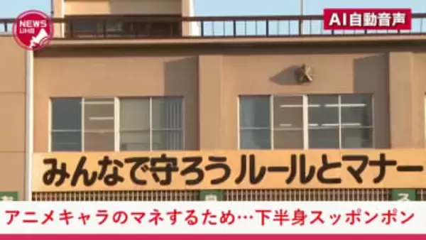 【公然ワイセツ】「アニメのキャラのまねをするためだった」上半身はダウンジャケット・下半身は靴や靴下も履かずスッポンポン…寒風吹きすさぶ国道沿いを歩く自称43歳の男を現行犯逮捕〈北海道札幌市〉