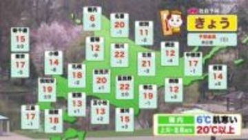 【北海道の天気 27日(月)】きょうはエリアで体感変わる…最高気温は稚内6℃・富良野22℃！ゴールデンウイークは？