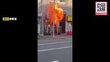 【ススキノの人気ラーメン店―“爆発”の瞬間を捉える】早朝の札幌で「らーめん信玄が燃えている」と警察に通報…店は当時無人で周辺で爆発音響く〈恵庭市でも住宅火災発生し高齢女性の遺体〉北海道で火事が相次ぐ