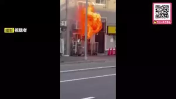 【ススキノの人気ラーメン店―“爆発”の瞬間を捉える】早朝の札幌で「らーめん信玄が燃えている」と警察に通報…店は当時無人で周辺で爆発音響く〈恵庭市でも住宅火災発生し高齢女性の遺体〉北海道で火事が相次ぐ