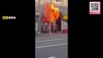 【ススキノの人気ラーメン店―“爆発”の瞬間を捉える】早朝の札幌で「らーめん信玄が燃えている」と警察に通報…店は当時無人で周辺で爆発音響く〈恵庭市でも住宅火災発生し高齢女性の遺体〉北海道で火事が相次ぐ