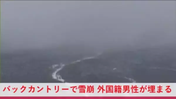 【最新】『雪崩で1人埋まっている』外国籍男性がバックカントリーで雪崩に巻き込まれ意識不明…ドクターヘリで搬送…周辺では5日にも雪崩事故＜北海道・上富良野岳＞