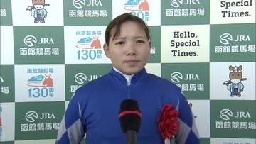 【函館競馬】函館記念勝利騎手インタビュー小林美駒騎手「この馬の気持ちを大事にして乗ろう」ファウストラーゼンで重賞初制覇