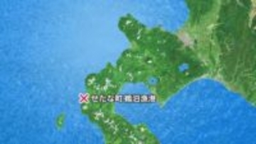 【速報】「乗組員と連絡が取れず遭難したかもしれない」北海道せたな町沖で4人乗りの漁船が遭難か…「第二十八八重丸」と連絡取れず_海保が巡視船2隻で捜索〈せたな町〉