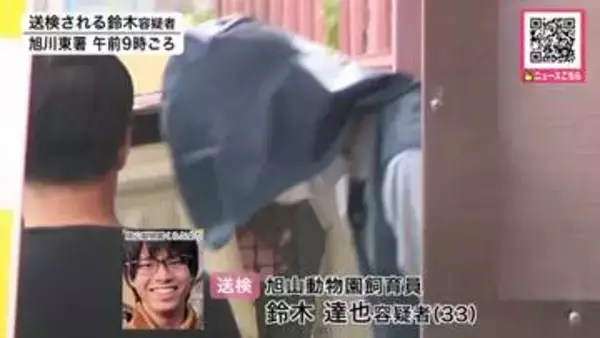 【数カ月前から殺害計画か】スマホで『絞殺』『殺人と傷害致死の違い』『焼却炉 時間』と検索…旭山動物園職員の男が自宅で妻殺害し動物園の焼却炉へ〈北海道旭川市〉