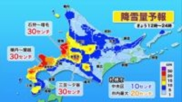 【北海道の天気 26日金)】今年最後の嵐…台風並みの暴風と大雪でホワイトアウト！あすにかけて交通や物流の乱れに注意