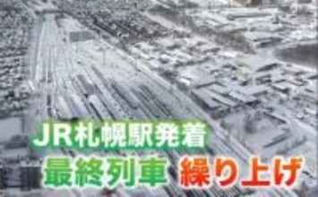 【JR北海道】最終列車を午後8時台に繰り上げ…新千歳空港への快速エアポートも8時台の"終電"となり足止め注意！空港ではバス会社に緊急要請して夜のバス増便